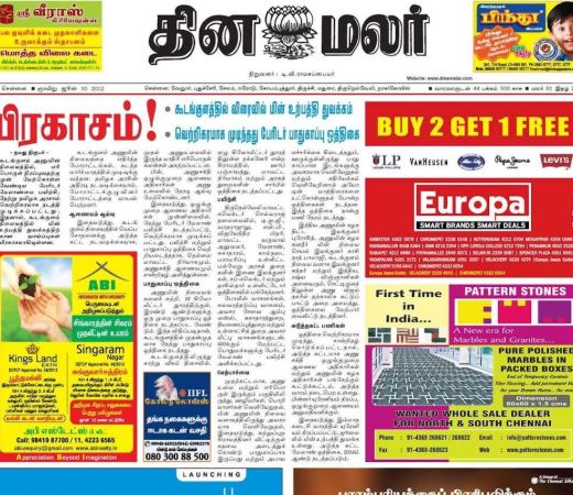 News Paper ad agency in coimbatore